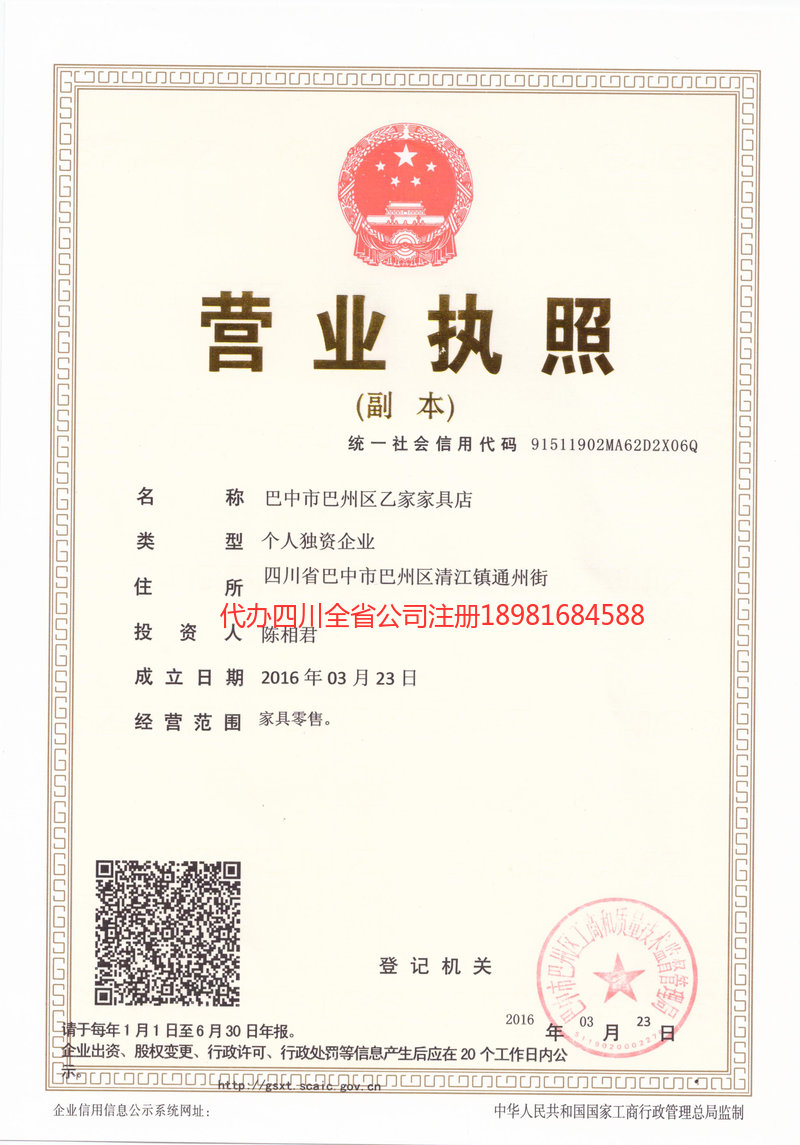 湖北湖北乙家家具店