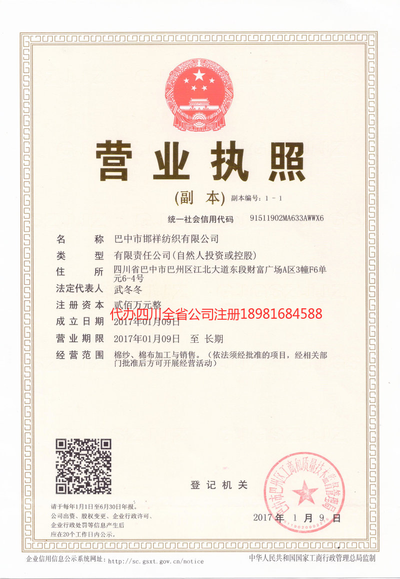 湖北湖北邯祥纺织有限公司