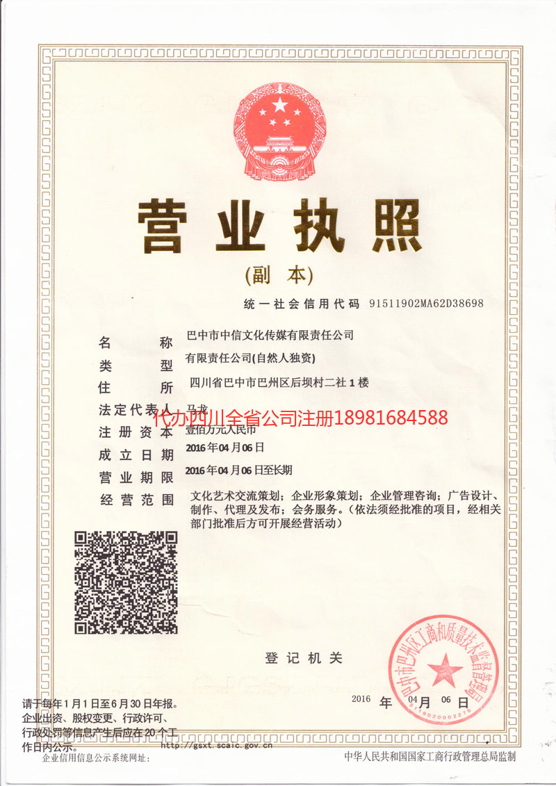 湖北湖北中信文化传媒有限责任公司