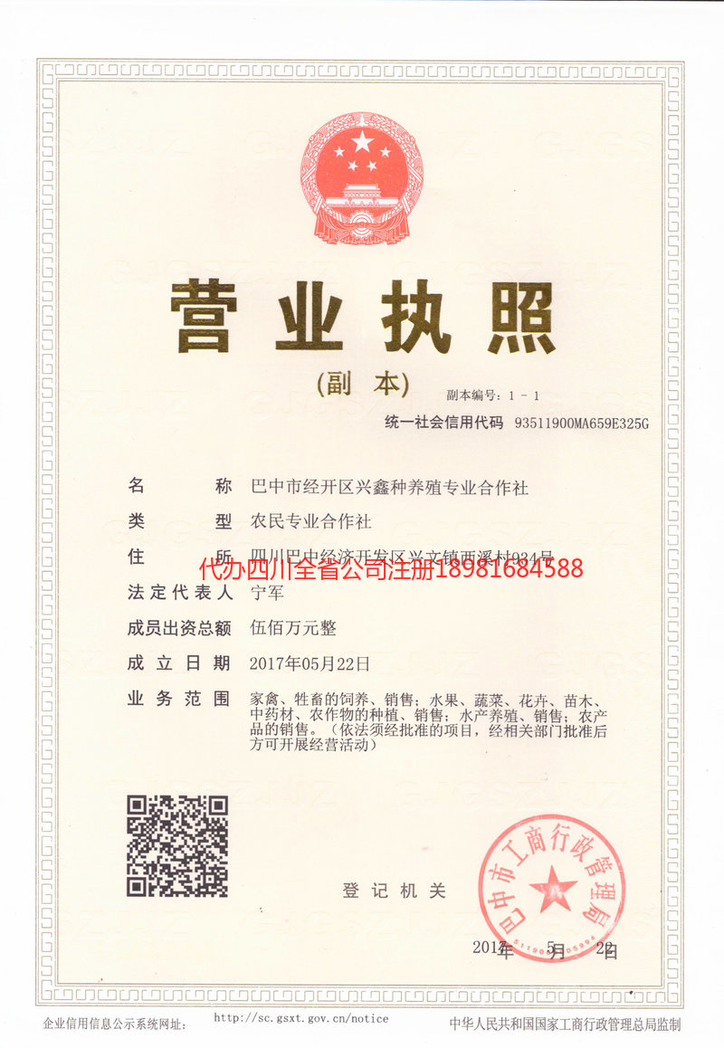 湖北湖北兴鑫种养殖专业合作社