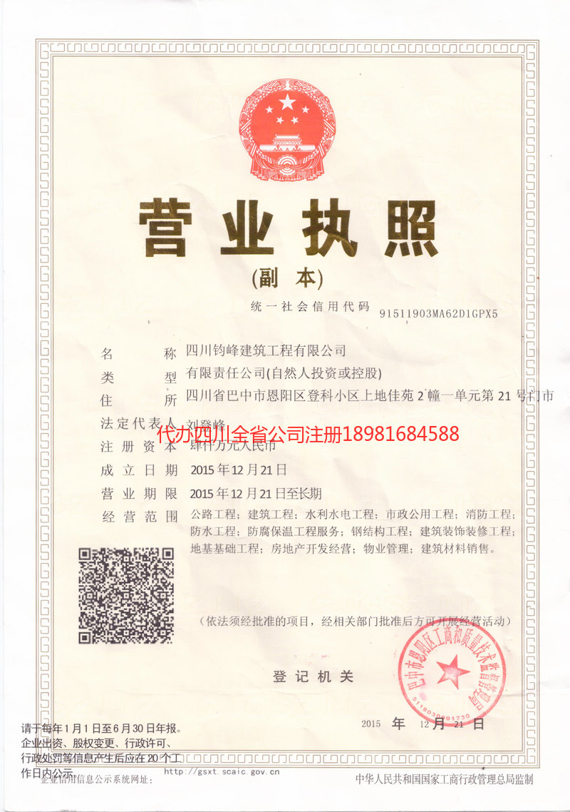 湖北湖北钧峰建筑工程有限公司